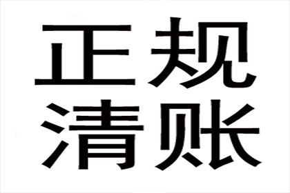 能否委托催收机构协助追讨欠款？